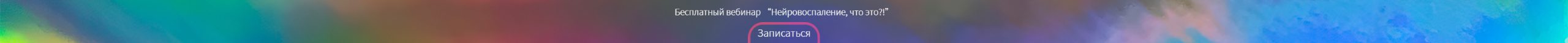 Сверху над шапкой Сверху над шапкой